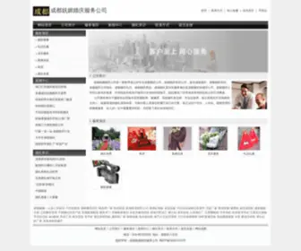 KY-HG.net(成都妩媚婚庆服务公司) Screenshot