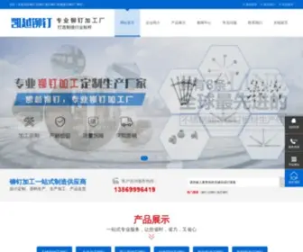 KY-Rivet.com(凯越抽芯铆钉厂) Screenshot