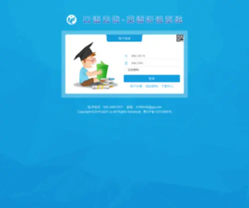 KY51.cn(口语无忧平台) Screenshot