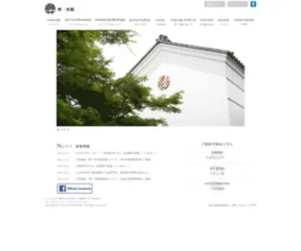Kyakuden.jp(「本来なら我が家にお泊りいただくべきですが…」) Screenshot