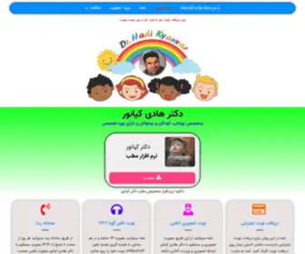 Kyanvar.com(Mainpage) Screenshot