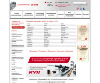 KYB-Shop.ru(Официальный центр KYB) Screenshot