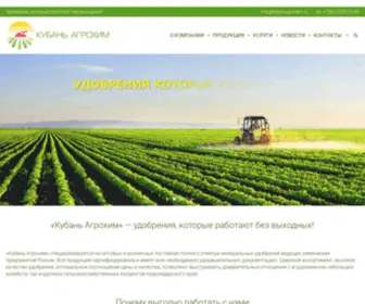 Kybanagrohem.ru(Кубань Агрохим) Screenshot