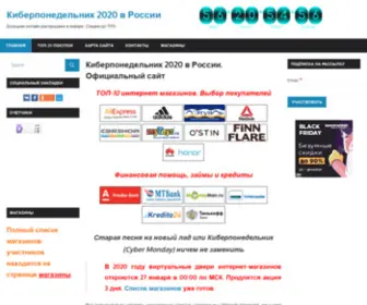 Kyberponedelnik.ru(Главная) Screenshot