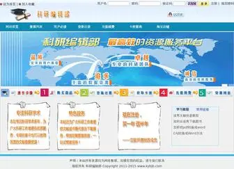 KYBJB.com(科研编辑部) Screenshot