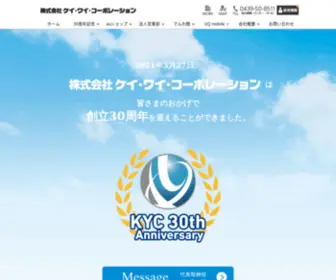 KYC21.co.jp(ケイ・ワイ・コーポレーション キャリア) Screenshot