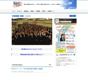 KYC.gr.jp(在日本朝鮮青年商工会) Screenshot