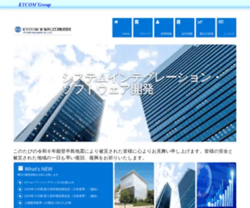 KYD.co.jp(KYCOM®ホールディングス株式会社) Screenshot