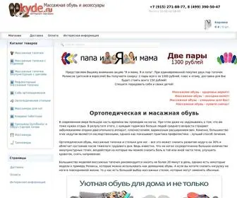 Kyde.ru(Интернт) Screenshot