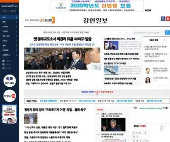 Kyeongin.com(경인일보) Screenshot