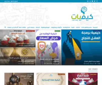 Kyfiat.com(منصة كيفيات) Screenshot