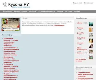 Kyhona.ru(Обсуждаем) Screenshot