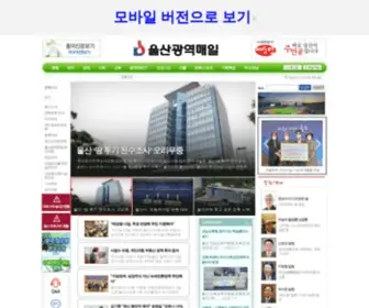 Kyilbo.com(울산시민과) Screenshot