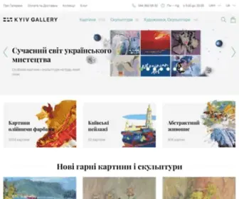 Kyiv.gallery(Купити) Screenshot
