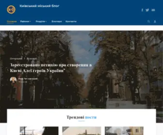 Kyiv.org.ua(Київський Міський Блог) Screenshot