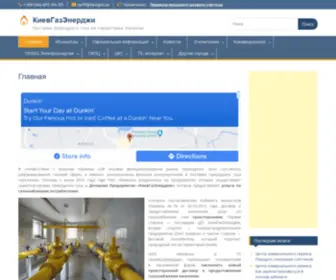 Kyivgaz.info(Киевгазэнерджи) Screenshot