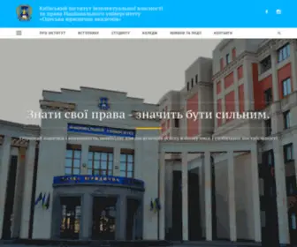 Kyivinstitute.com(Київський інститут інтелектуальної власності та права Національного університету) Screenshot