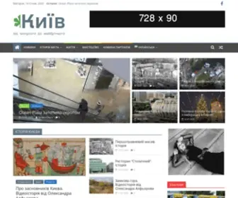 KyivPastfuture.com.ua(Київ) Screenshot