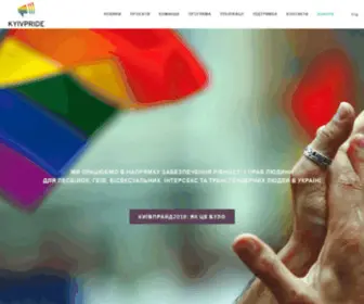KyivPride.org(КиївПрайд (англ. KyivPride)) Screenshot
