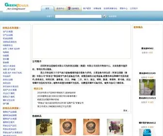 KYJ1688.com(中国空压机网上商城) Screenshot