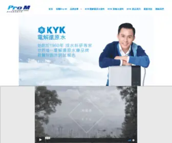 KYK.com.hk(Pro M (氫正能量有限公司)) Screenshot