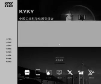 KYKY.com.cn(北京中科科仪股份有限公司) Screenshot