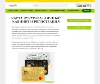 KYKYRyza-LK.com(Вход) Screenshot