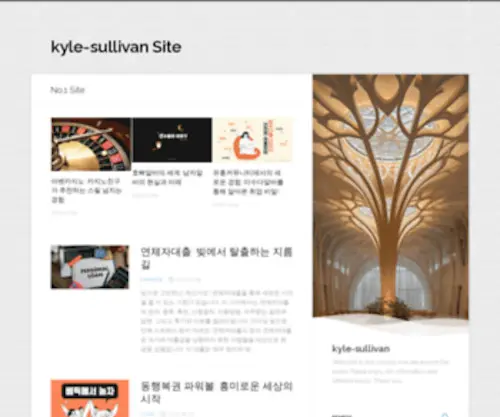 Kyle-Sullivan.com(Kyle Sullivan) Screenshot