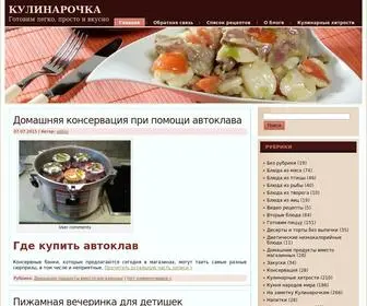Kylinarocka.ru(Подождите) Screenshot