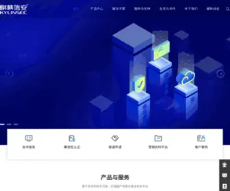 Kylinsec.com.cn(麒麟信安) Screenshot