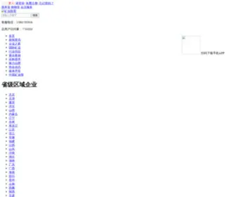 KYLM137.com(矿业联盟) Screenshot