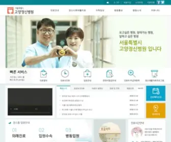 KYmhosp.com(서울특별시) Screenshot