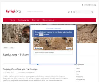 Kynigi.org(馆陶乃梁影视文化发展公司) Screenshot
