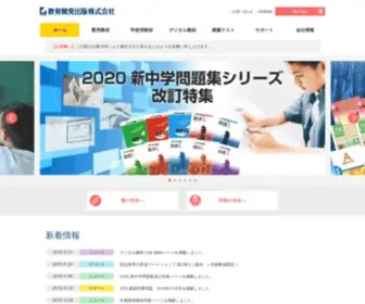 Kyo-Kai.co.jp(教育開発出版株式会社) Screenshot