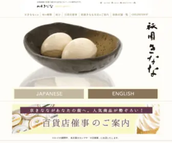 Kyo-Kinana.com(京都祇園) Screenshot