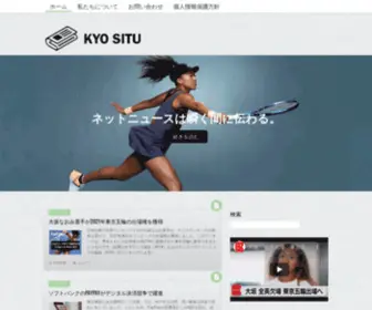 Kyo-Situ.com(Kyo Situ) Screenshot