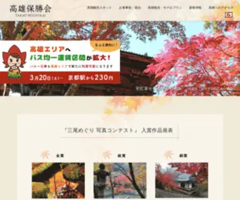 Kyo-Takao.com(京都・高雄は紅葉の名所三尾（高尾・槙尾・栂尾）) Screenshot