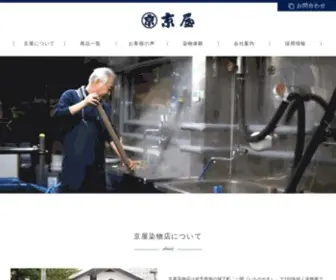 Kyo-YA.net(京屋染物店) Screenshot