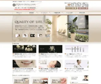 Kyobashi-Dental.com(銀座一丁目) Screenshot