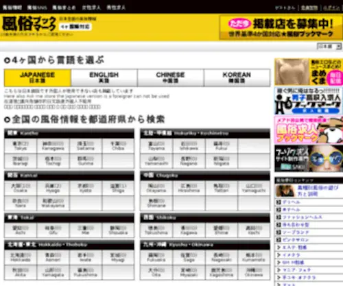 Kyobashi-FB.net(大阪) Screenshot