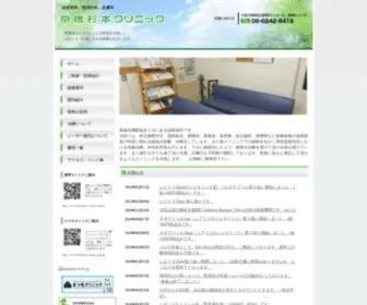 Kyobashi-S-Clinic.com(大阪市都島区) Screenshot