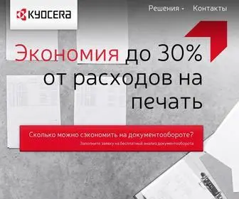 Kyocera-MDS.ru(MDS ǲ) Screenshot