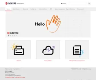 Kyocerahellas.gr(KYOCERA Hellas) Screenshot