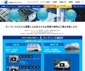 Kyoden-Kpi.jp(株式会社キョウデンプレシジョン) Screenshot
