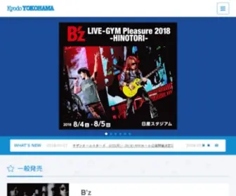 Kyodoyokohama.com(ライブ) Screenshot