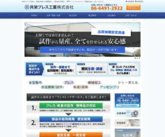 Kyoei-PR.co.jp(Kyoei PR) Screenshot