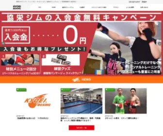 Kyoeigym.com(ボクシング) Screenshot