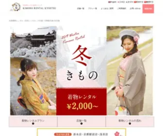 Kyoetsu-Gion.com(京都で着物・浴衣をレンタルするなら京越(きょうえつ)) Screenshot