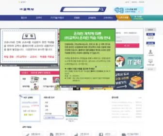 Kyohak.co.kr(교학사) Screenshot