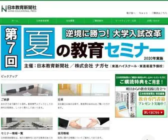 Kyoiku-Press.co.jp(日本最大) Screenshot